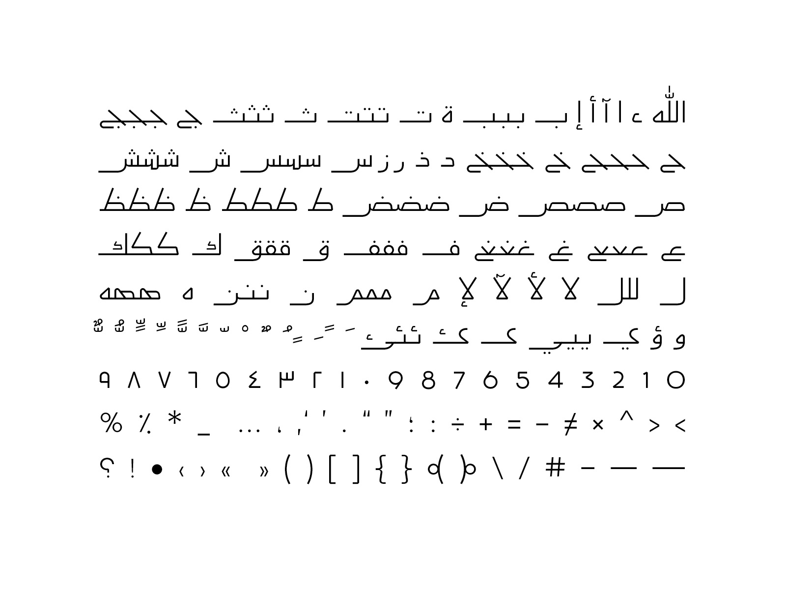 Aaber - Arabic Typeface خط عربي by Mostafa Abasiry on Dribbble