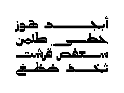 Taroub - Arabic Font arabic arabic calligraphy design font islamic calligraphy typography تايبوجرافى تايبوغرافي حكي عربي خط عربي خطوط عربية فونت