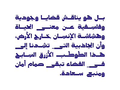 Taroub - Arabic Font  خط عربي