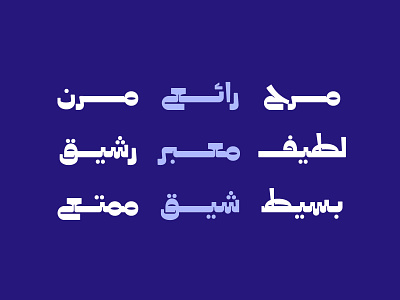 Taroub - Arabic Font خط عربي