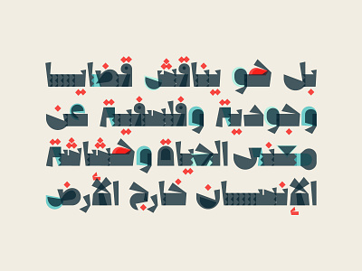 Mawjah - Arabic Color Font خط عربي ملون arabic arabic calligraphy color font design font islamic calligraphy svg font svg opentype typography تايبوجرافى تايبوغرافي حكي عربي خط عربي خط ملون فونت