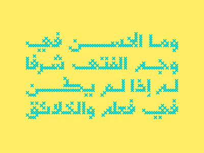 Maaqoud - Arabic Font خط عربي arabic arabic calligraphy design font islamic calligraphy typography تايبوجرافى تايبوغرافي حكي عربي خط عربي خطوط عربية فونت