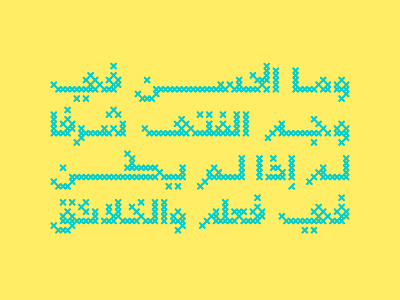 Maaqoud - Arabic Font خط عربي