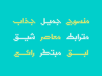 Maaqoud - Arabic Font خط عربي arabic arabic calligraphy design font islamic calligraphy typography تايبوجرافى تايبوغرافي حكي عربي خط عربي خطوط عربية فونت