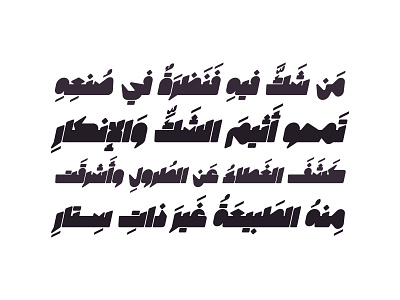 Masbook - Arabic Font خط عربي arabic arabic calligraphy design font islamic calligraphy typography تايبوجرافى تايبوغرافي خط عربي خطوط عربي فونت