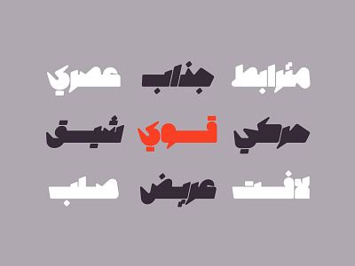Masbook - Arabic Font خط عربي