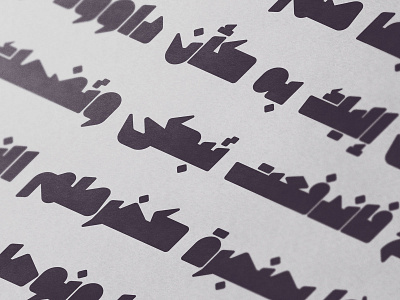 Masbook - Arabic Font خط عربي