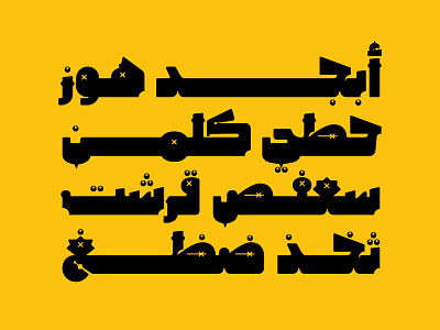 Tohfah - Arabic Colour Font خط عربي ملون