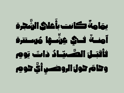 Tohfah - Arabic Colour Font خط عربي ملون