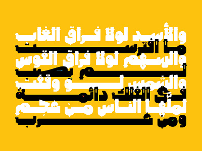 Tohfah - Arabic Colour Font خط عربي ملون