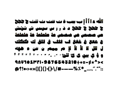 Tohfah - Arabic Colour Font خط عربي ملون