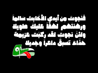 Cruuki - Arabic Font خط عربي