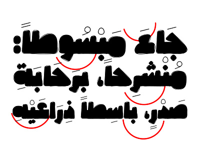 Cruuki - Arabic Font خط عربي