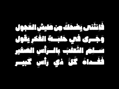 Cruuki - Arabic Font خط عربي