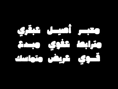 Cruuki - Arabic Font خط عربي