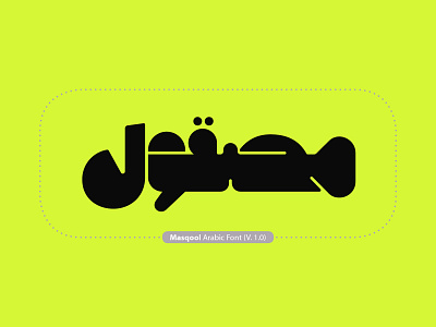 Masqool - Arabic Font خط عربي