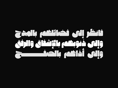 Masqool - Arabic Font خط عربي