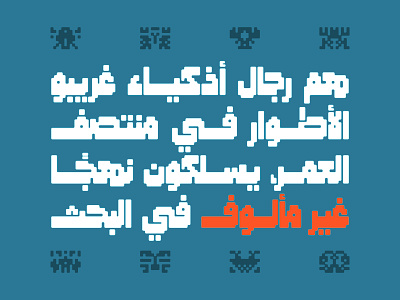 Masfoof - Arabic Font خط عربي