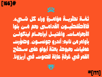 Masfoof - Arabic Font خط عربي
