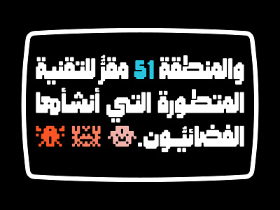 Masfoof - Arabic Font خط عربي 80s 8bit arabic arabic calligraphy design font illustration islamic calligraphy pixel retro typography تايبوجرافى تايبوغرافي تصميم حروف خط عربي خطوط عربية فونت