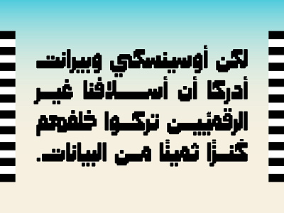 Masfoof - Arabic Font خط عربي