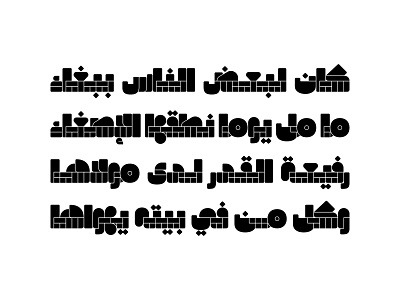 Tarakeeb - Arabic Color Font خط عربي ملون arabic arabic calligraphy design font islamic calligraphy typography تايبوجرافى خط عربي
