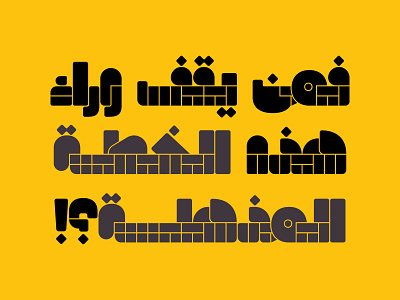 Tarakeeb - Arabic Color Font خط عربي ملون