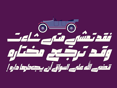 Makeen - Arabic Font