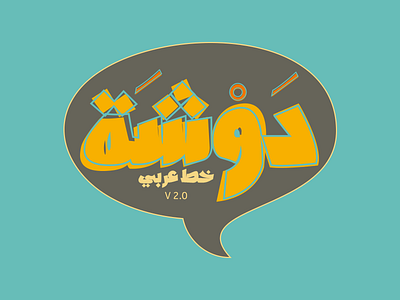 Dawshah - Arabic Font arabic display font typography