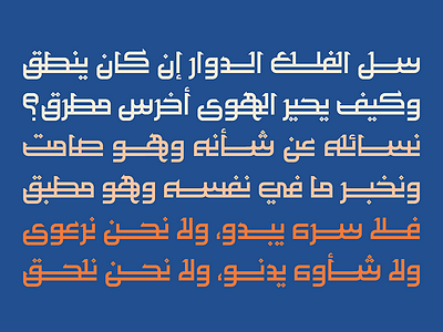Maheeb - Arabic Font arabic display font geometric typography