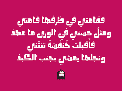 Oajoubi - Arabic Font arabic creative design display font graphic typeface typography