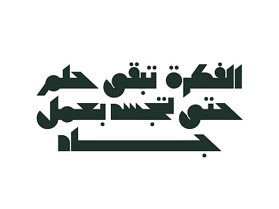 Mateen - Arabic Font