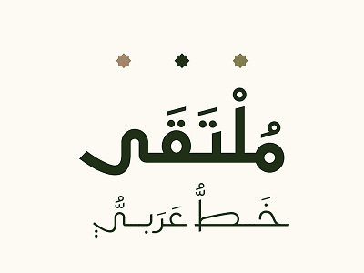 Moltaqa - Arabic Typeface