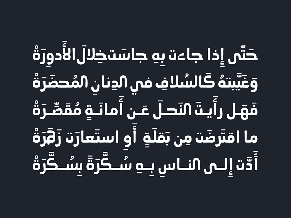 Ahaleel - Arabic Font (version 2.0) by Mostafa Abasiry on Dribbble