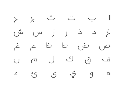 Falak - Arabic Font (version 3.0) By Mostafa Abasiry On Dribbble