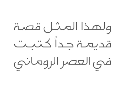 Falak - Arabic Font (Version 3.0)