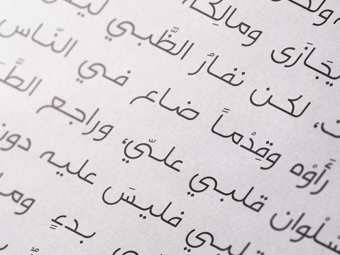 Falak - Arabic Font (Version 3.0) by Mostafa Abasiry on Dribbble