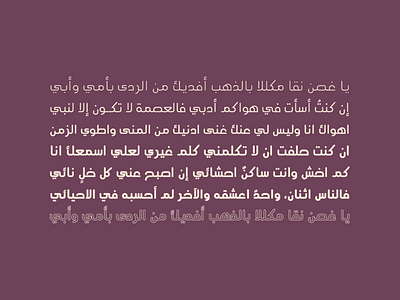 Aqlaam - Arabic Typeface (Version 2.0)