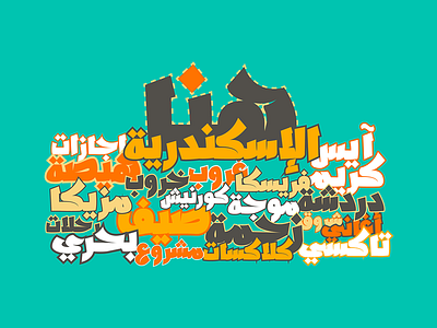 Dawshah - Arabic Font (Version 3.2)