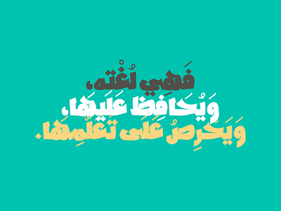 Dawshah - Arabic Font (Version 3.2)