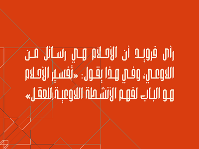 Wafir - Arabic Typeface