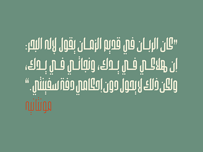 Wafir - Arabic Typeface