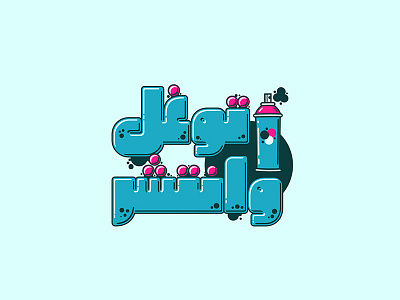 Graffitica - Arabic Colorfont arabic arabic calligraphy arabic font calligraphy colorfont display font islamic islamic calligraphy islamicart svg svg font svg opentype typeface typography تايبوجرافى حروف خط عربي خط ملون فونت