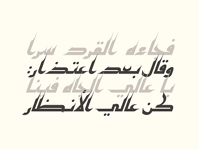 Kaleel - Arabic Typeface