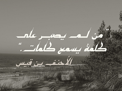 Kaleel - Arabic Typeface