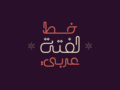Laftah - Arabic Font