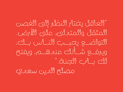 Laftah - Arabic Font