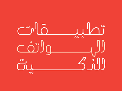 Laftah - Arabic Font