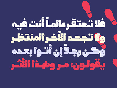 Lattouf - Arabic Font