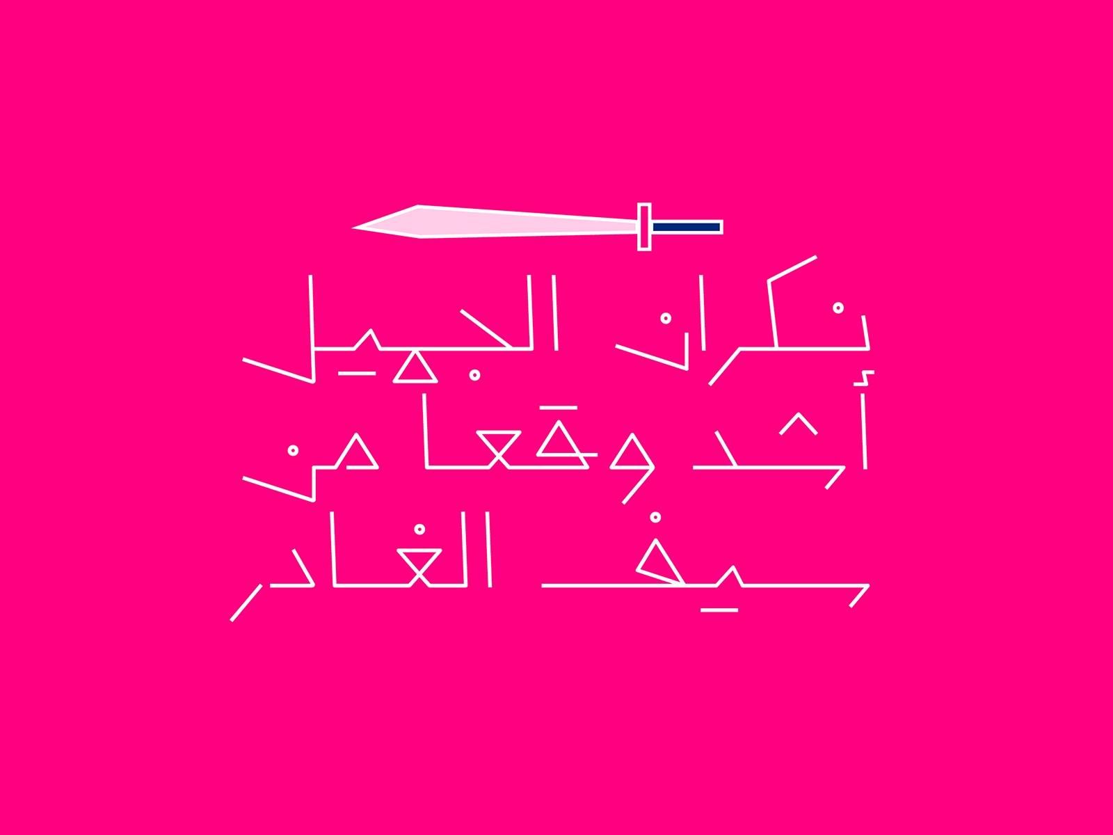 yadawi-arabic-font-by-mostafa-abasiry-on-dribbble